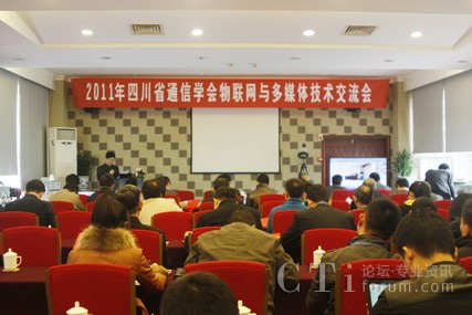 交流會現(xiàn)場