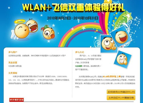 �����Ƅ�Wifi���M(f��i)ԇ�û�����