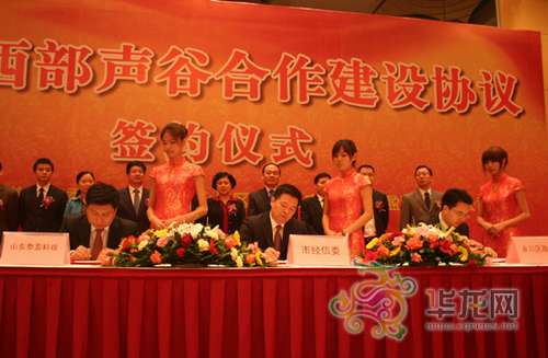 �ؑc�н�(j��ng)��ί�������^(q��)����������ɽ�|̩ӯ�Ƽ����޹�˾������ͬ��������f(xi��)�h