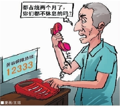 長(zhǎng)沙12333熱線兩月打不通