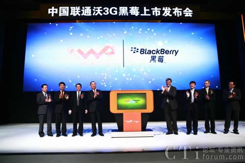 �Ї�(li��n)ͨ�cRIM��˾�I(l��ng)��(d��o)��ͬ����(d��ng)�Ї�(li��n)ͨ��3G��ݮ�I(y��)��(w��)