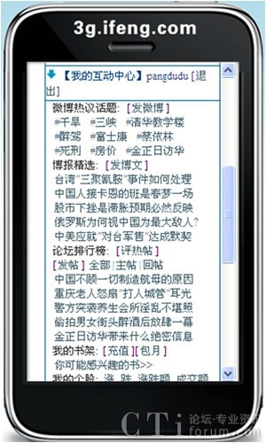 手機鳳凰網(wǎng)定制中心