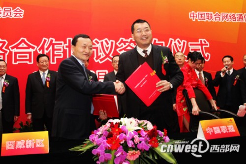 �����^(q��)�h��ί����(sh��)ӛ����ί��(hu��)����(w��)��������܊ͬ�Ї�(gu��)(li��n)ͨ����ֹ�˾����(j��ng)���x��(gu��)�c�����(xi��ng)Ŀ�����f(xi��)�h��